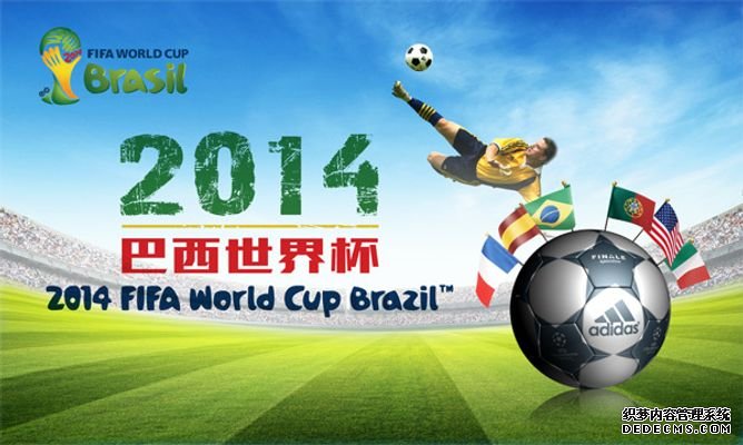 深度分析世界杯：13个国家的传奇与荣耀
